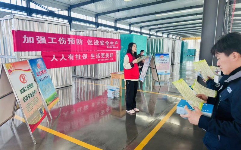 工伤预防知识进企业，助力安全生产新提升